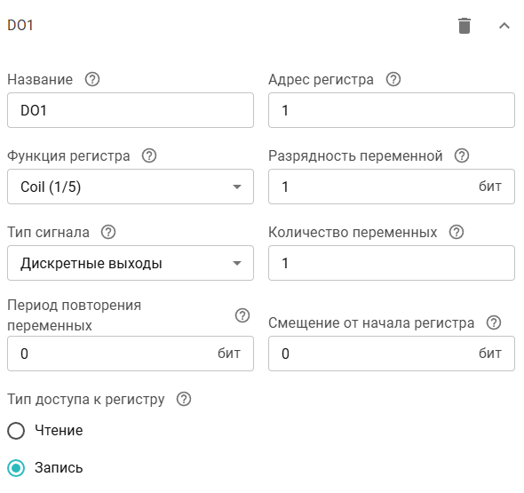 Настройка DO регистра